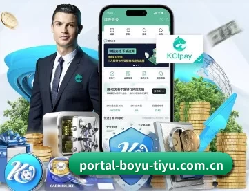 博鱼体育平台下载 APP 深度功能